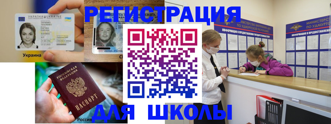 временная регистрация собственник в Белокурихе