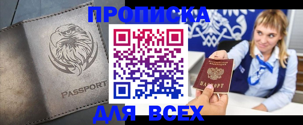 регистрация для школы в Белокурихе