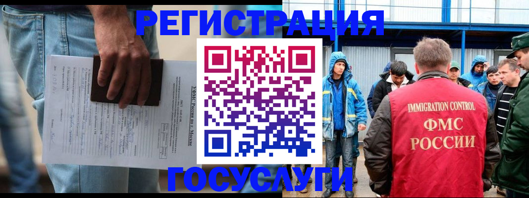 временная регистрация законно в Белокурихе