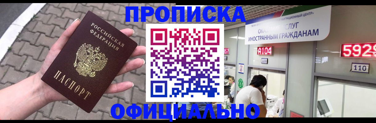 регистрация для школы в Белокурихе